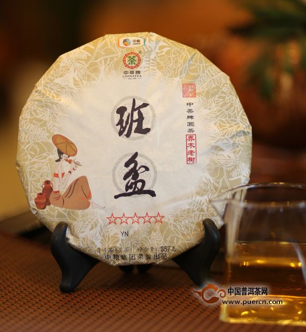 【新品预告】中茶“五星班盆”于2014年10月12日隆重上市