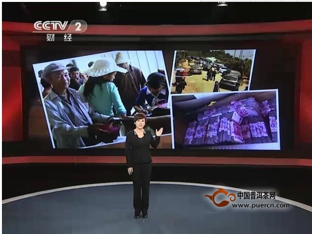 CCTV2央视财经报道：普洱茶在2013大热之后，2014的"震后普洱追踪"（视频）