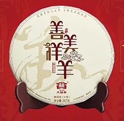 2015年普洱茶品牌羊年生肖纪念茶羊饼大全（不断更新ing）