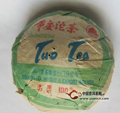 下关沱茶与重庆沱茶的恩怨情仇 - 普洱茶品牌新
