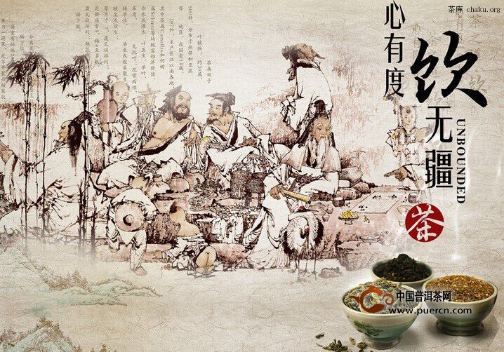 中国茶文化的发展及形成