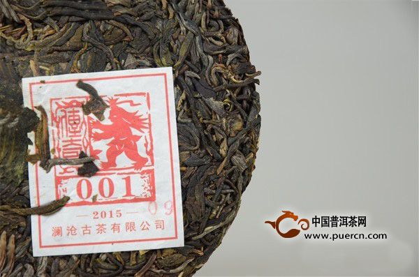 【新品上市】澜沧古茶传奇001系列古茶即将上市