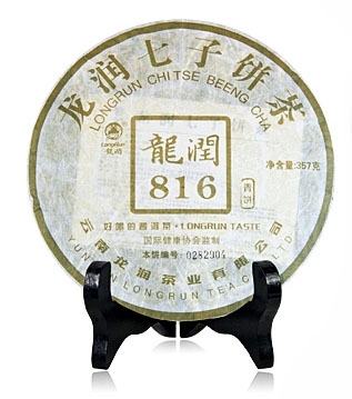 【活动】中国普洱茶网免费派样：2006年龙润816和2014年勐库老树纯料"大雪山"（21期）