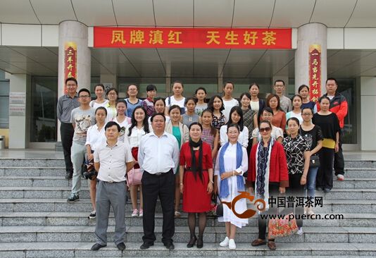 临沧银行业协会茶艺培训班学员到滇红集团参观