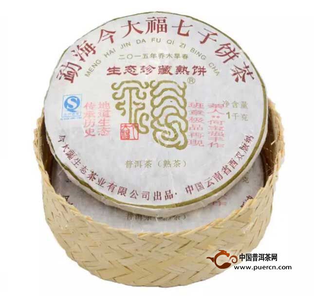 2015年今大福生态珍藏熟饼上市