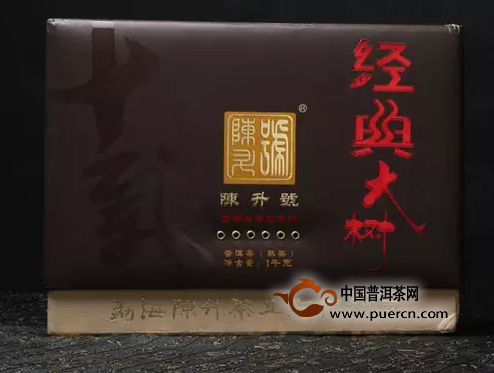 2015年陈升号经典大树熟茶上市