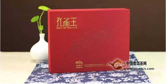2015年海湾茶业茶中精品——孔雀王即将上市
