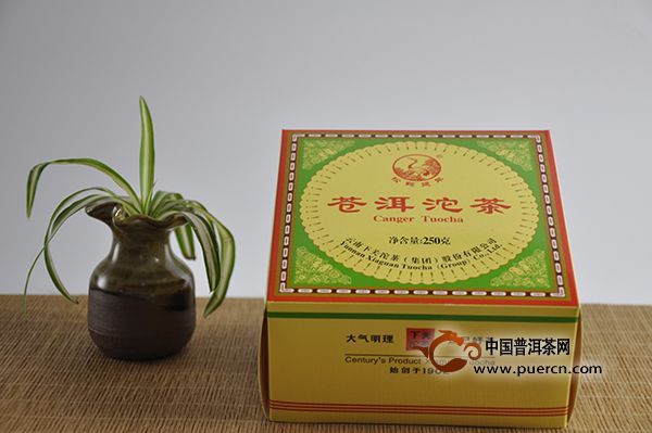 【品评】2015年下关苍洱沱：一款滋味柔和、生津持久的沱茶