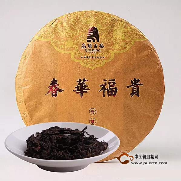 2015年高顶古茶春华福贵熟茶专业品评