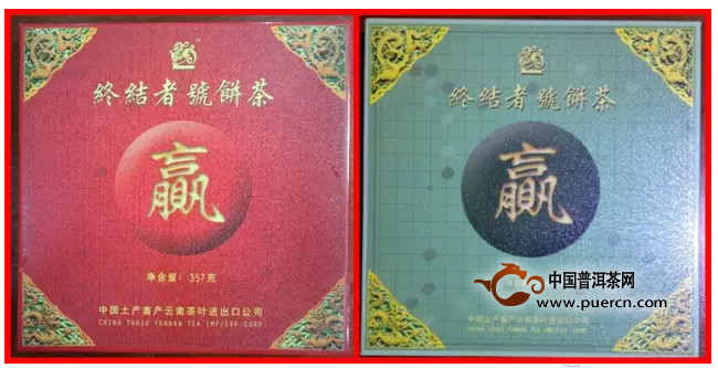中茶普洱北京微茶会（113期）《双赢》