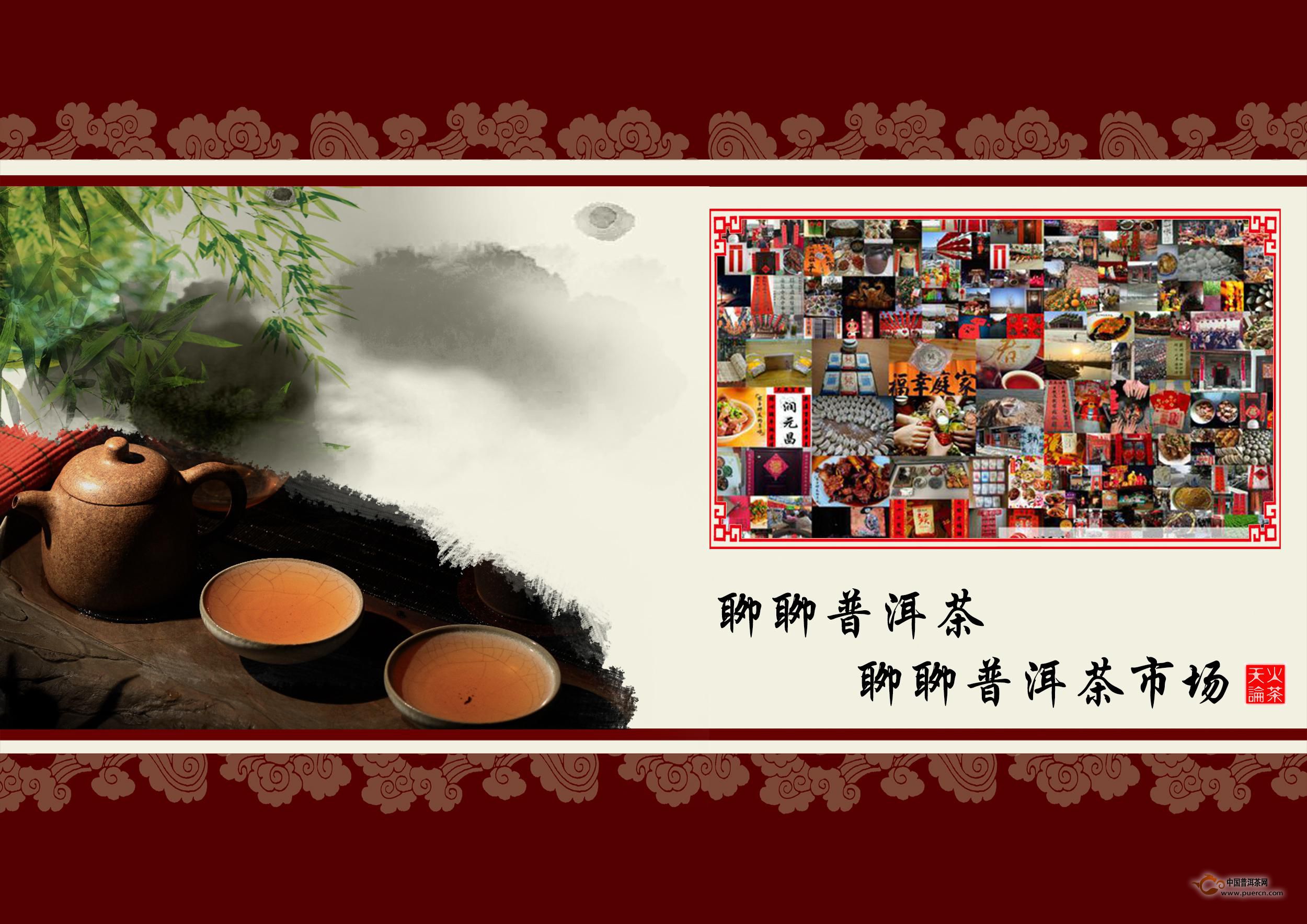 普洱茶投资分析：春节---品牌推广季