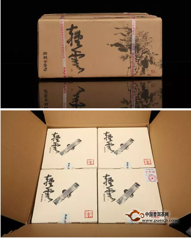 2016年雨林古茶坊轻云上市第一天，就卖出1200片！