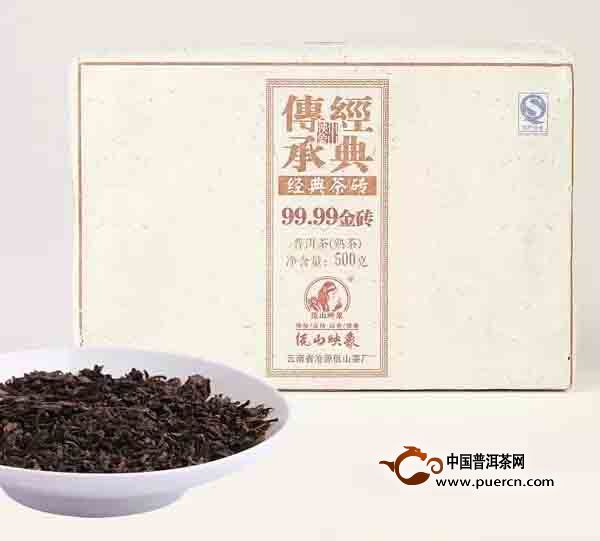2013年佤山映象99.99金砖熟茶专业品评