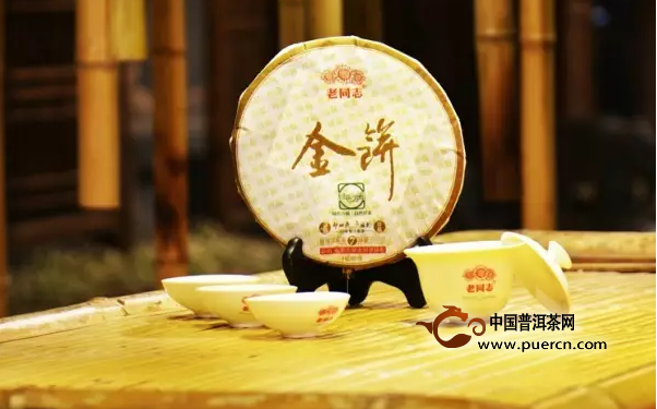 2016年老同志第7代金饼古树普洱熟茶今天上市！
