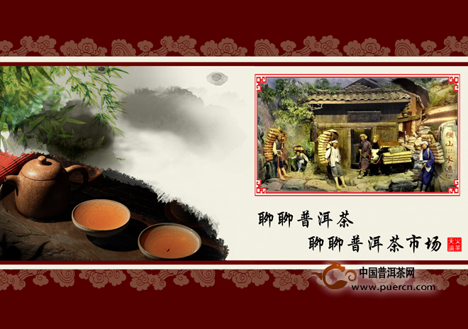普洱茶投资分析：清朝时期普洱茶发展之变局