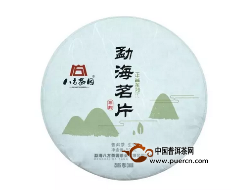 2016年八方茶园勐海茗片普洱生茶饼正式上市！