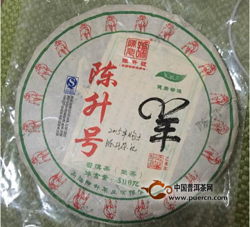 【图阅】文化传承、生肖普饼——陈升号羊饼开汤