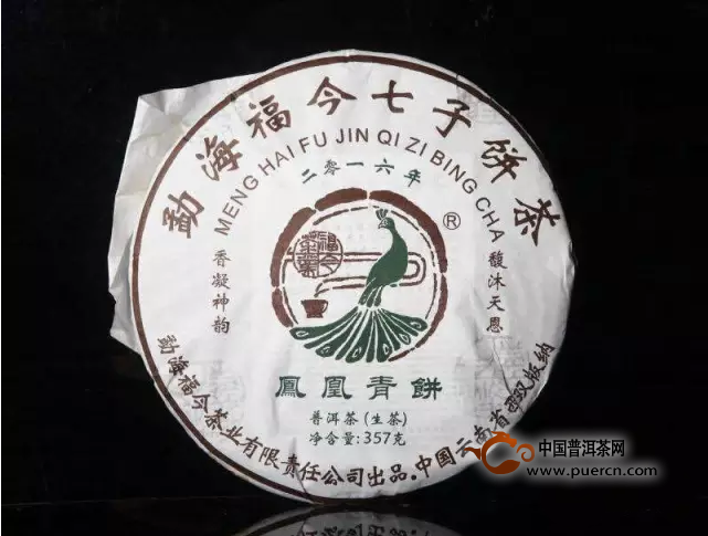 2016年福今茶业『凤凰青饼』即将上市