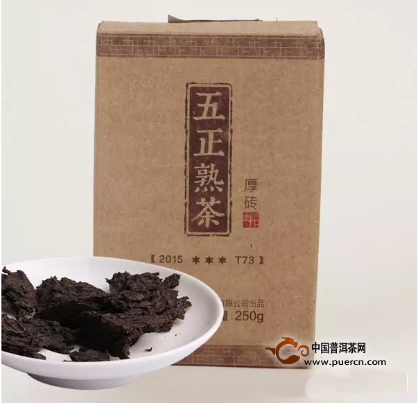2015年五正熟茶T73砖茶专业品评