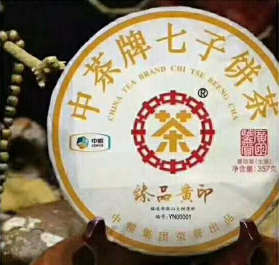 “风雨历程，经典再现”，中茶臻品黄印由邹广田监制，即将隆重上市！