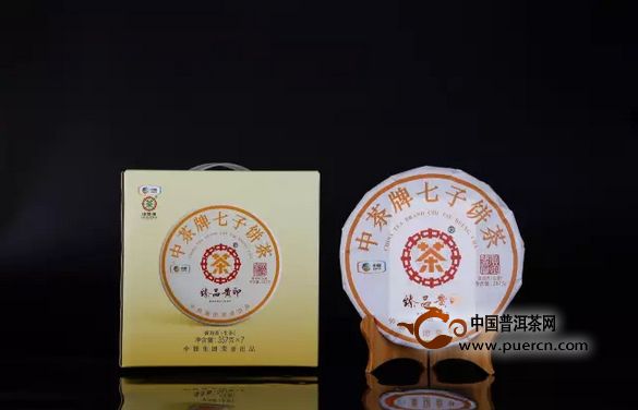 中茶2017经典印级茶品鉴会将于郑州举行
