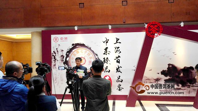 媒体专访“2017中茶臻品黄印”上海首发品鉴会