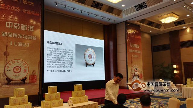 上海站现场3900售卖“2017中茶臻品黄印”