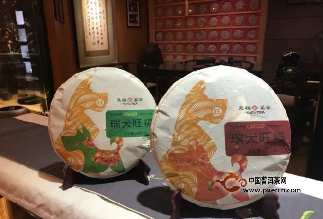 天福茗茶2018年生肖纪念茶饼丨瑞犬旺福上市！