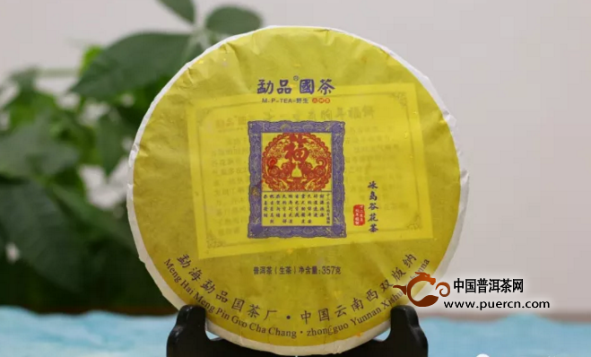 勐品国茶2018年生肖纪念茶饼——狗年福生饼火热上市