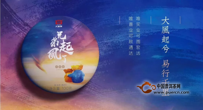 2019大益开年之作——“拱金耙银”猪年生肖饼在上海重磅登场