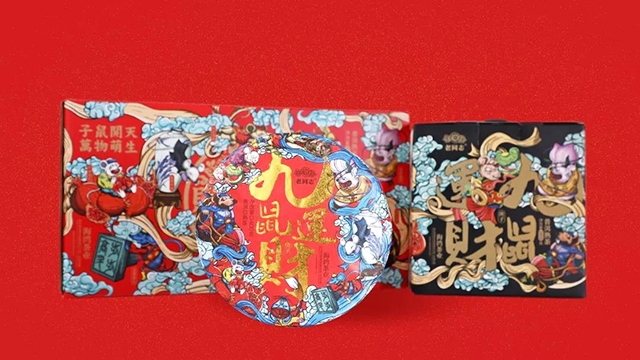 老同志首批生肖熟饼“九鼠运财”与“九鼠原创画作纪念茶”将于元月6日首发