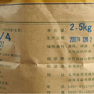 2007年大益 V4 生茶 357克