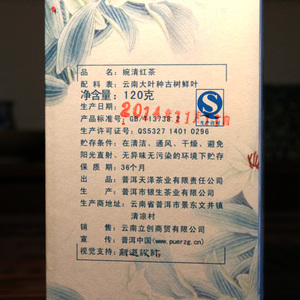 2014年天泽无量 婉清 生茶 116克