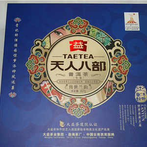 2010年大益 天人八部 生茶 357克