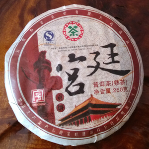 2009年中茶普洱 宫廷贡饼 熟茶 250克