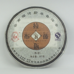 2007年拉佤布傣 饼茶 熟茶 357克