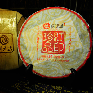 润元昌2012珍品红印青饼包装