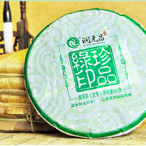 润元昌2013珍品绿印青饼包装