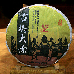 2012年福元昌记易武丁家寨古树黄片包装