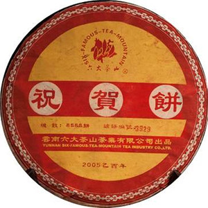 2017年六大茶山 祝贺饼 熟茶 357克