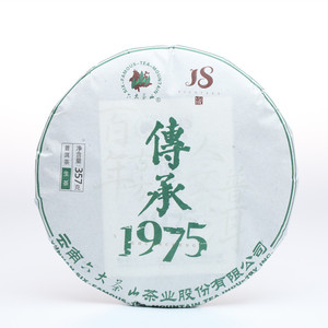 2020年六大茶山 传承1975 生茶 357克