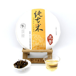 2018年六大茶山 纯古术 流芳 生茶 357克