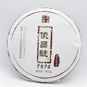 2018年六大茶山 俊昌号 7576 熟茶 200克