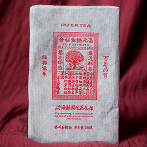 2020年福元昌 传芳系列经典熟砖 熟茶 250克