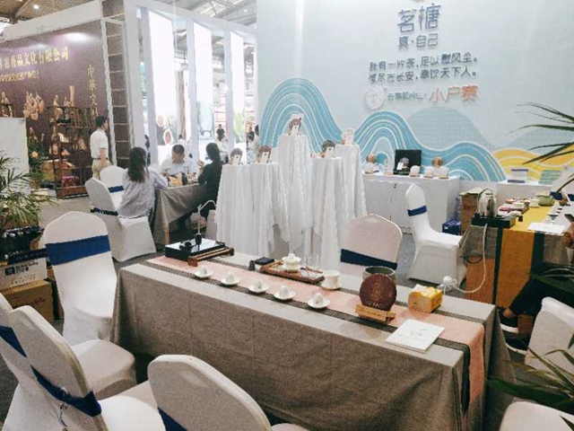 图片直播 | 第十三届中国西安国际茶业博览会——茗糖