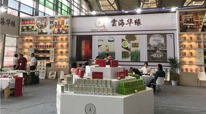 第十三届中国西安国际茶叶博览会——云海华缘
