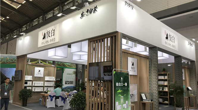 第十三届中国西安国际茶业博览会——极白