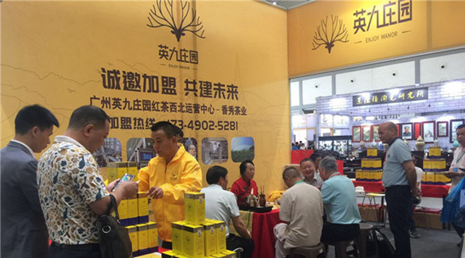 第十三届中国西安国际茶业博览会——英九庄园