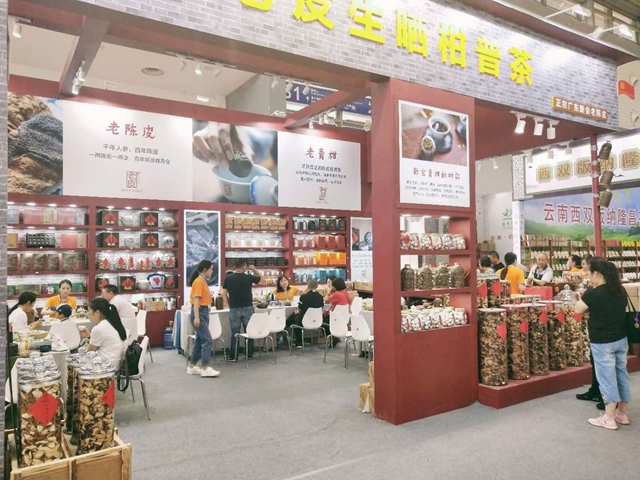 图片直播 | 第十三届中国西安国际茶业博览会——老陈皮普茶
