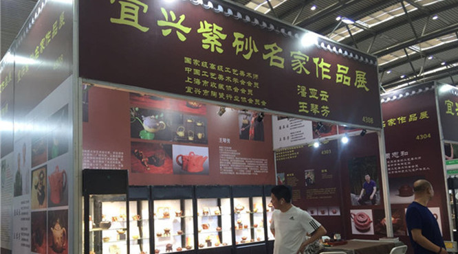 第十三届中国西安国际茶业博览会——紫砂工艺展